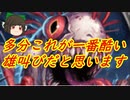 （ハースストーン)ひたすら雄叫びに特化した結果がこれだよ雄叫びシャーマン【ゆっくり実況】