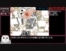 BLACKSOULSⅡVer4.5回想部屋コンプリート後Ｈeartbroken ENDRTA再走3:11:59.2 Part5