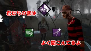 【DBD part97】ここなんかいつもよりうるさくない？（フレディ）【ゆっくり実況プレイ】