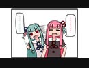【ボイロ手描き劇場】ことのはけ ４【4コマ風】