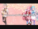 【琴葉姉妹誕生祭2022遅刻組】Pretender(Official髭男dism)【歌うボイスロイド】