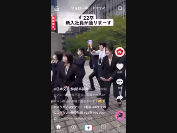 ホモと見る新卒タクシー会社社員