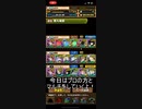 【パズドラ日本チャンピオン&ランダン優勝】直樹プロとチュアンで４秒マルチ！異次元パズルを見よ【パズドラ実況】【ゆっくり】