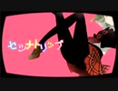 セツナトリップ 歌ってみた ozon