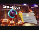 【のんびり実況プレイ】 星のカービィ ディスカバリー Part.30