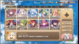 #モンスター娘TD 開花せし異界植物 根撃破 サポーター禁止