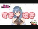 【自己紹介】Vtuber一問一答自己紹介【葉月まにゅ_新人Vtuber】