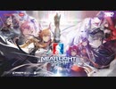アークナイツ「ニアーライト」イベントPV