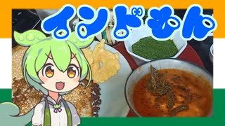 【インドもん３１】インドのタレ、チャトニー3種作る