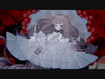 ド屑 歌ってみた【みっちゃん】