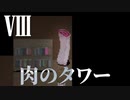 一人だと心細いので友人達に賑やかしてもらうIbリメイク初見プレイ【Ib#8】