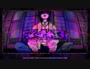 【歌ってみた】フランケンX（煮ル果実×はるまきごはん）／Vance