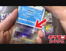 【ポケカ】新弾開封したらただの神引きでした『タイムゲイザー』