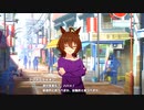 【ウマ娘 プリティーダービー】ウマ娘ストーリー アグネスタキオン Part.02
