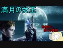 【実況】寄生虫がエルデンリングの世界にやってきたの　２８【初見プレイ】