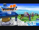 愛の終着点【ドラゴンクエストⅦエデンの戦士たち】#27