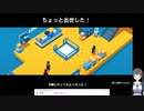 Good Job！の低音ヴォイスな初プレイ配信１【2021-4-25 18時までいっせいトライアル中、お仕事パズルACT】
