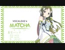 【MATCHA】真空パック【ボカロ】【小林抹茶】【オリジナル】