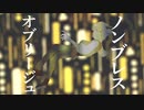 【ウィスパーボイスで】ノンブレス・オブリージュ【歌ってみた】