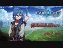 【初見実況】DARK DEITY  part 19【難易度HERO】