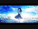 【夏色花梨】青と夏 - Mrs. GREEN APPLE【Synthesizer V AIカバー】