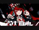 「アンチジョーカー」歌ってみた【lappel】