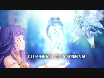【MMGC2022 Day12-咏組】星遗物终将归于星光 - 得xyz者得天下