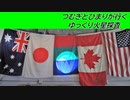 [予告動画]つむぎとひまりが行くゆっくり火星探査