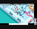 Good Job！の低音ヴォイスな初プレイ配信３【３階・枯山水の庭園から】