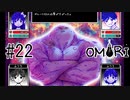 【実況】???日目 久しぶりにプルートと戦った：OMORI #22