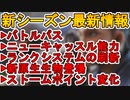 シーズン13の新レジェンドは「ニューキャッスル」で確定！能力詳細内容、ランクシステムの刷新で環境大幅変化？ストームポイントマップ変更！最新情報まとめ【APEX LEGENDS/エーペックスレジェンズ】