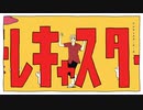 テレキャスタービーボーイ　歌ってみた【りゅーか】