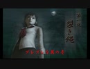 【実況】手振れ補正が欲しい零Part1