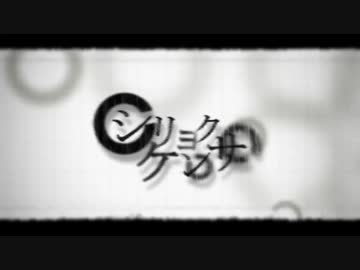 『シリョクケンサ』歌ってみた。by美矩琉