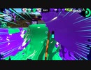 スプラ3出るまでにX目指すスプラトゥーン2実況プレイpart2
