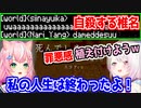 Nariに罪悪感を植え付ける椎名唯華