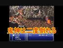 FF6低歩数～時を超えるシャドウ～　その12（2986/2993）