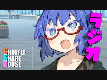 シャッフルシェアハウス＃493【VOICEROID劇場】