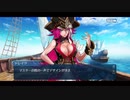勇者が往く！　FGOイベント【水怪クライシス】実況　完結編