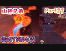 【星のカービィ ディスカバリー】『赤犬VS青キジ』山神兄弟でゲーム実況【Part.27】