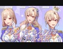 【新衣装】アイドルになったフレン・E・ルスタリオ【にじさんじ切り抜き】