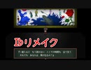 【Ib リメイク】イヴと旅する美術館！ずっとやりたかった伝説のフリーゲームのリメイク作！【7輪目】