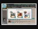 艦これ　【限定任務】艦隊九周年、拡張作戦！　任務クリアまとめ