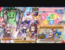 【オトギフロンティア】天使の行進　デュプリ・ライブラ ボス戦BGM