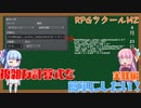 【RPGツクールMZ】ダメージ計算式を管理しやすいようにスクリプト化しよう！～実践編～
