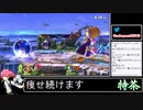 2022年04月24日【スマブラSP】戦闘力1000万超の勝率8割デデデVIP【放送アーカイブ】