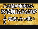 顔オムツが定着。謎の思考回路が完成してしまった。しかし・・・