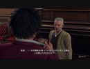 [龍が如く7]第45回(45-3) 偽札を託した者