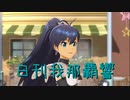 日刊 我那覇響 第3157号 「目が逢う瞬間」 【ソロ】