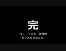 sc^念願の高２→将軍を初プレイ実況　１９０